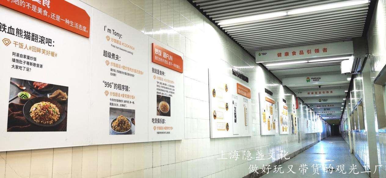 浙江海通食品炒饭观光工厂炒饭品尝体验区在整个参观通道的最后