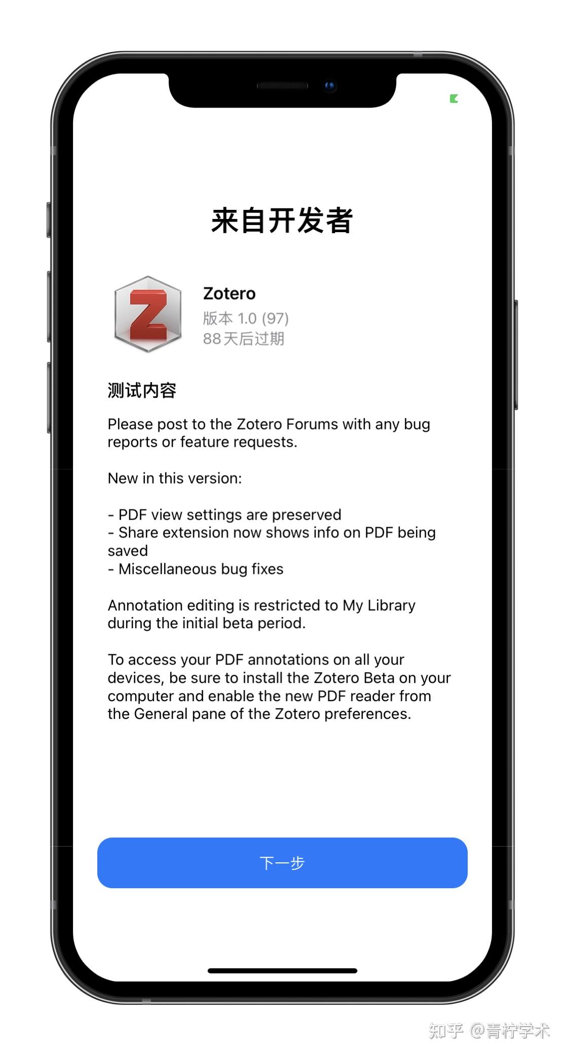 for ios download Zotero 6.0.27