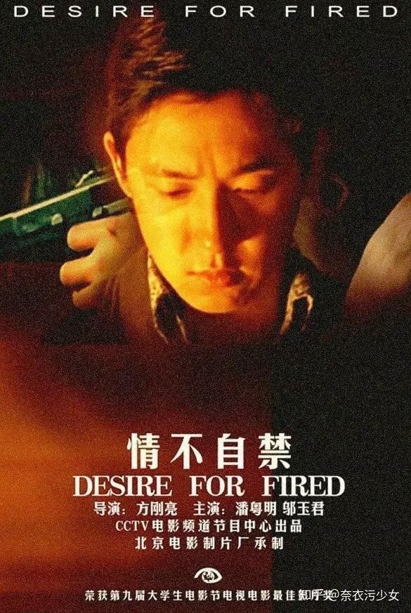 潘粤明情不自禁