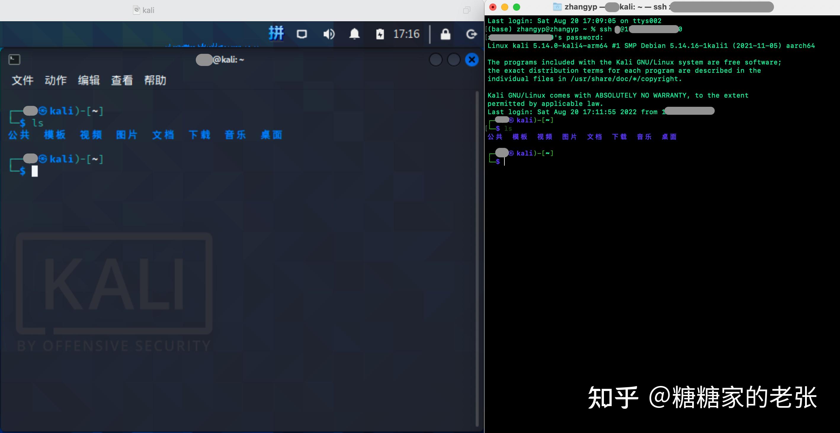 kali Ssh kali kali ssh kali