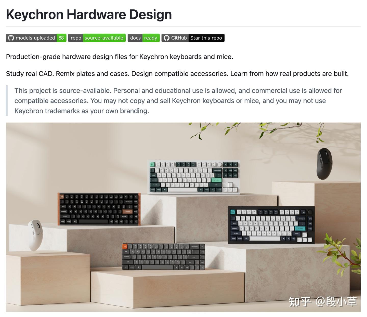 一个做键盘的,怎么就整上开源了 | Keychron 开源键盘设计文件
