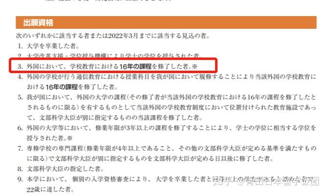 留學日本想去日本讀研究生環境藝術設計專業有沒有推薦的學校