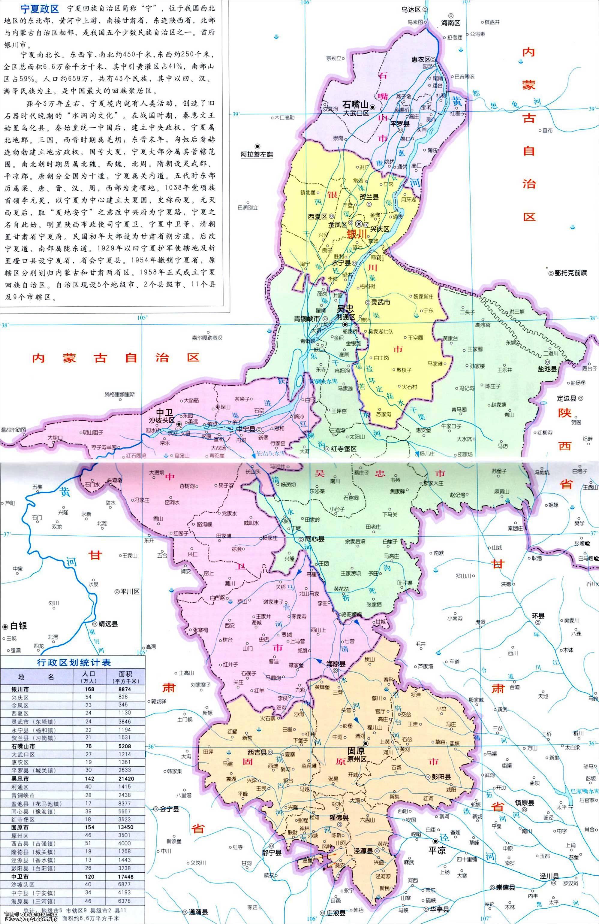 宁夏回族自治区旅游必备高清人文地图+5个地级市 知乎