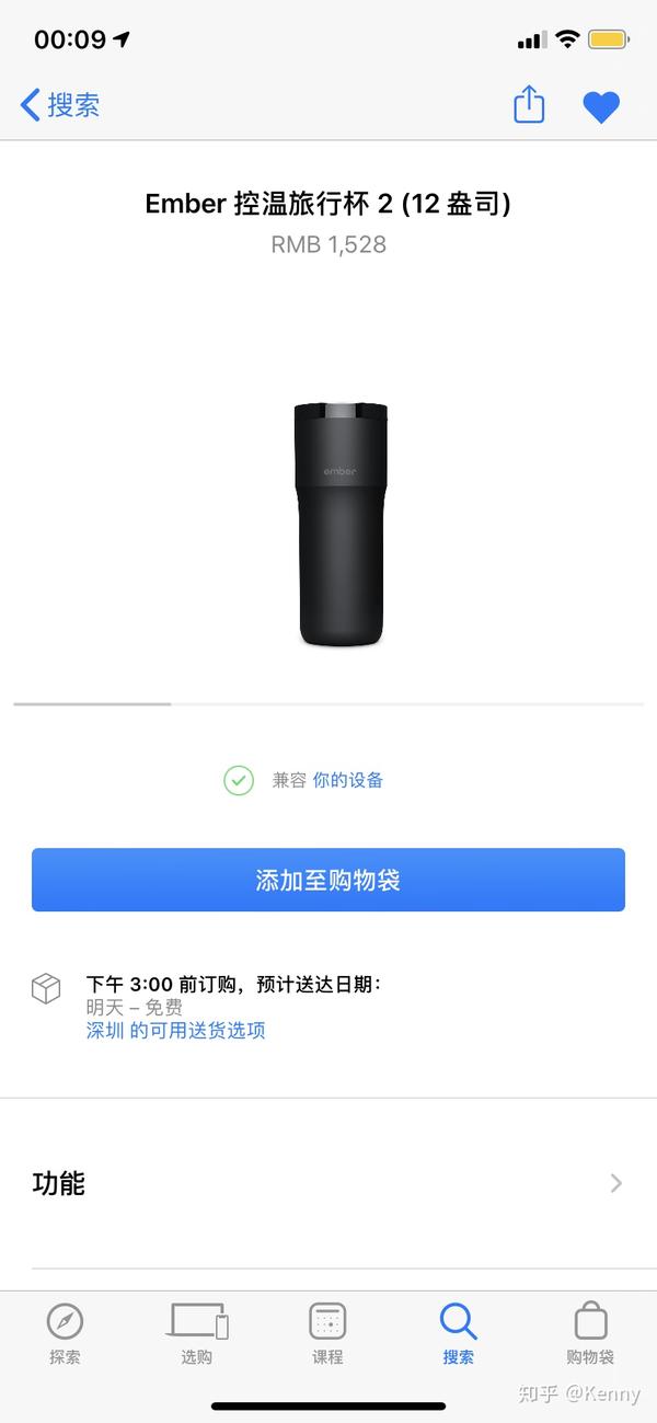 ember travel mug 2 white