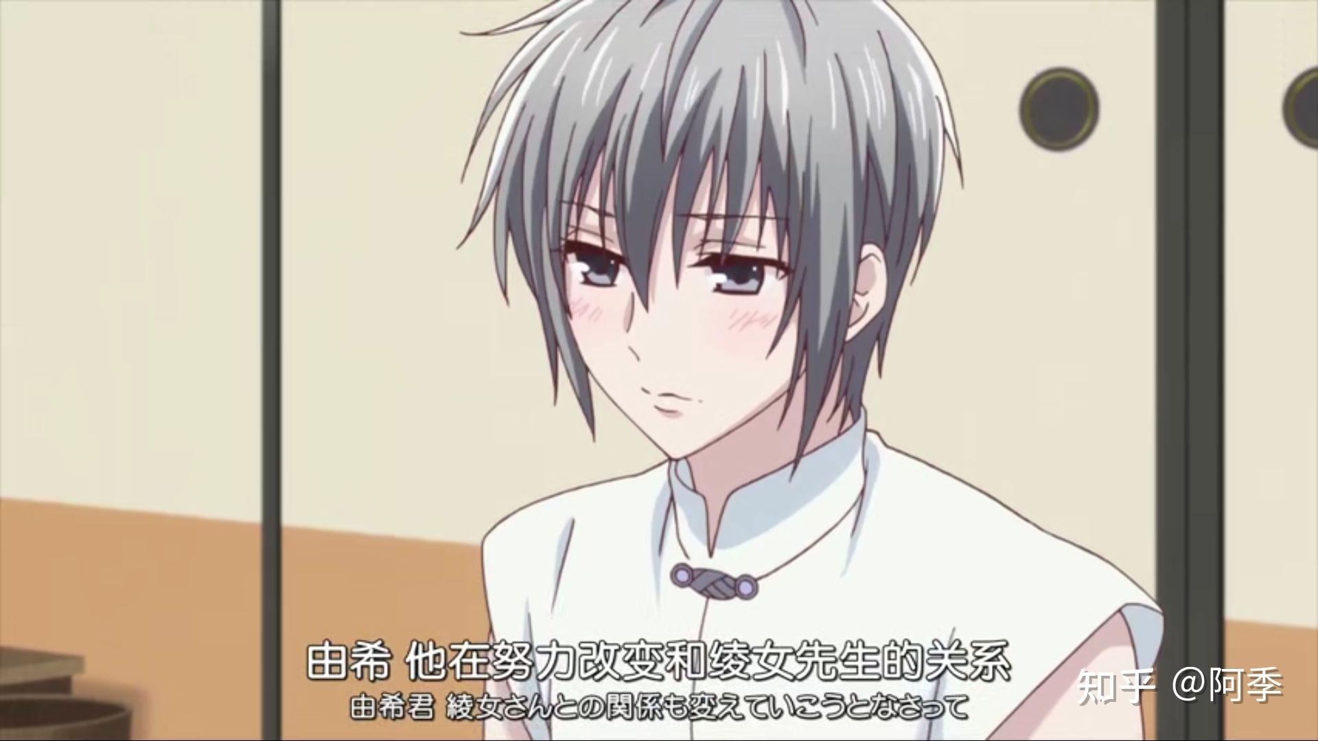 水果篮子人物篇草摩绫女五