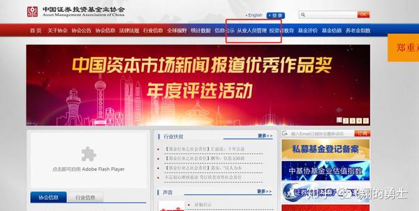 基金协会官网报名入口_基金业协会网址_基金协会平台