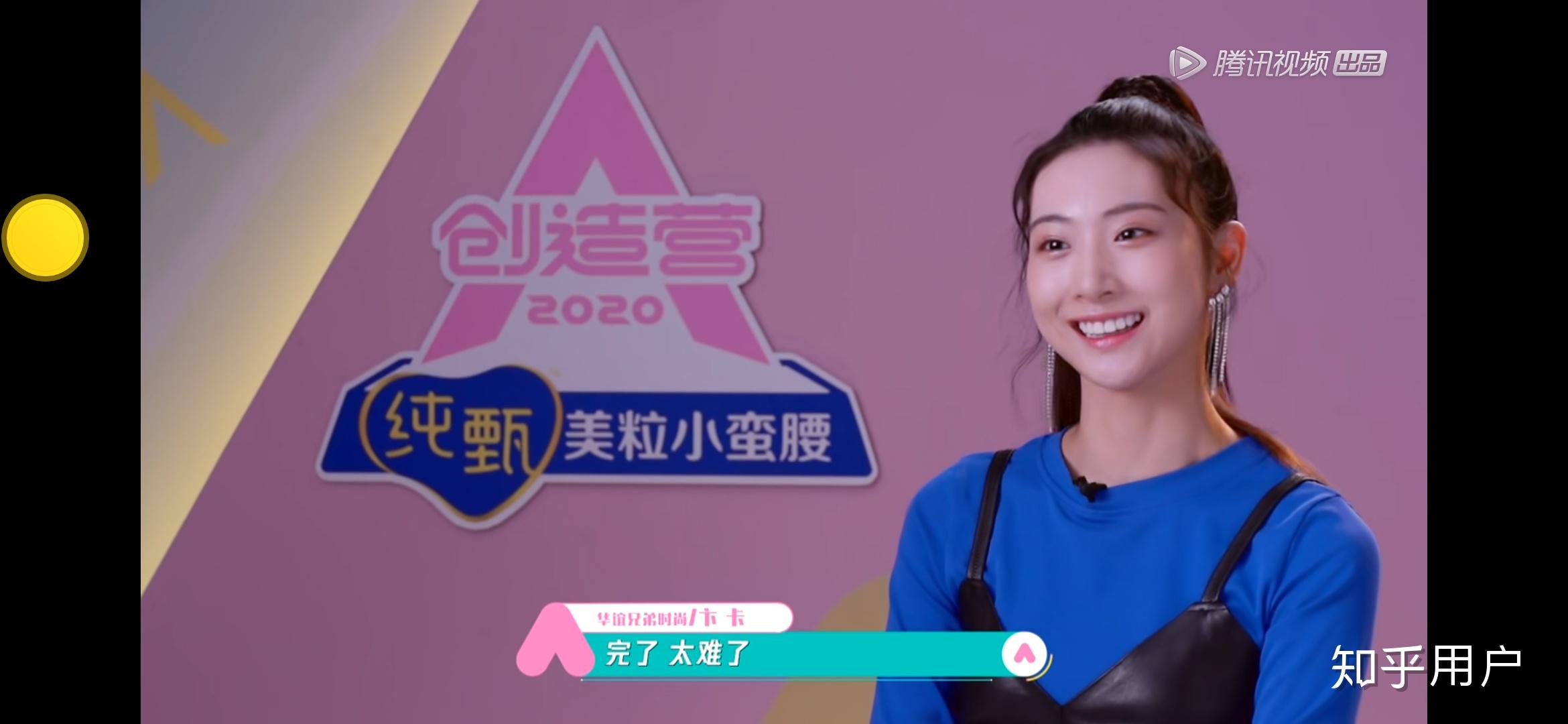 综艺创造营2020中有哪些槽点