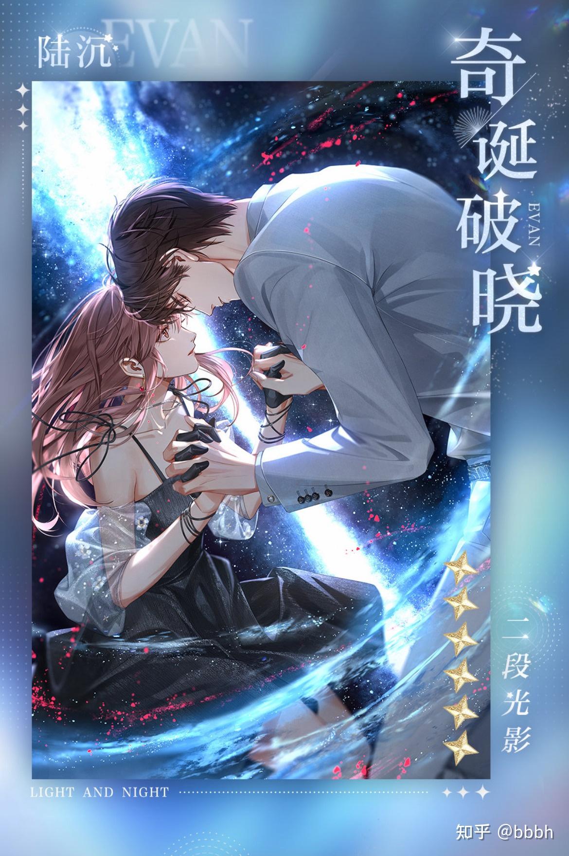 【随笔】光与夜之恋为何被要求改卡?从乙女游戏到自由意志 - 知乎