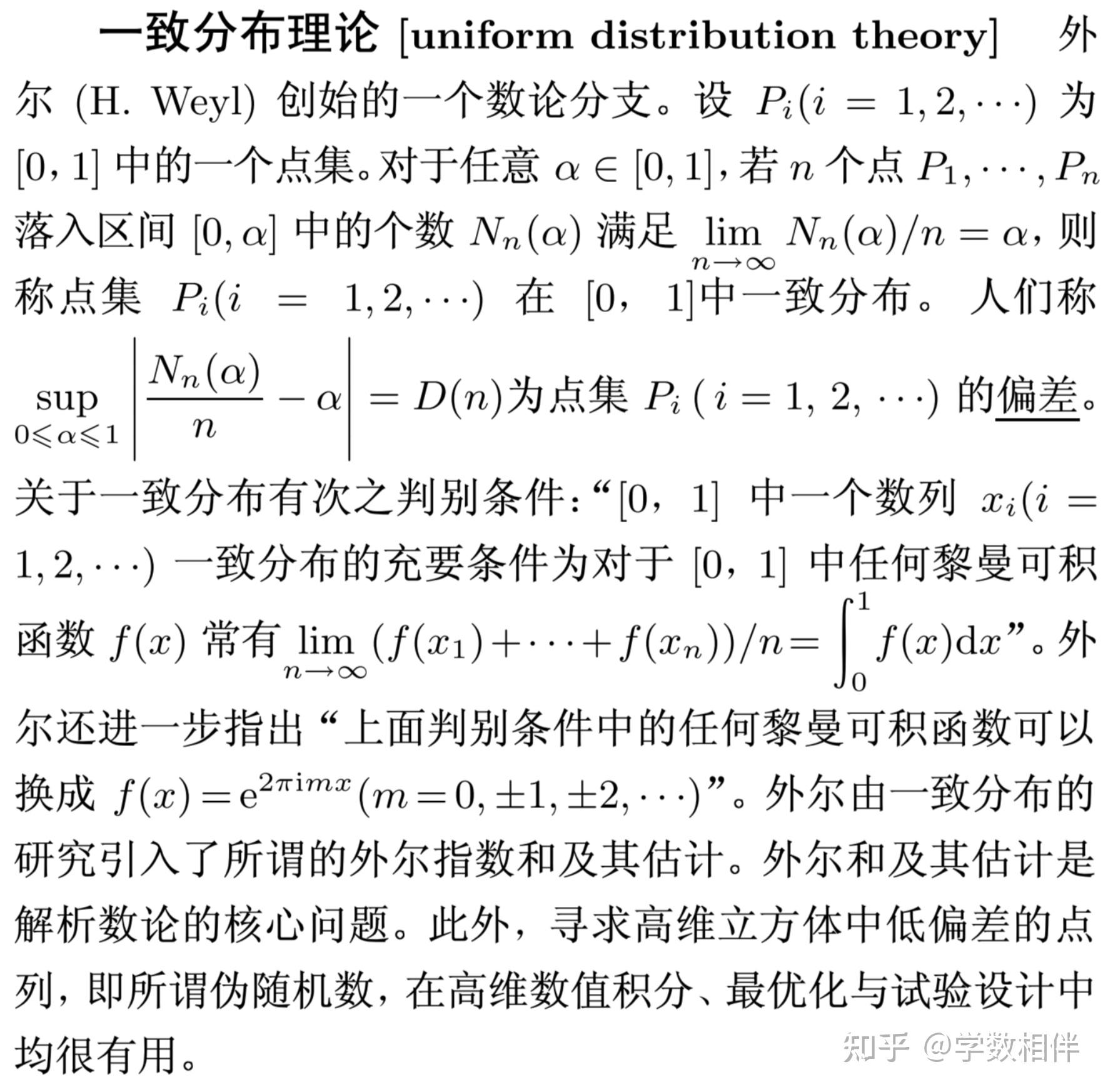 数论 - 丢番图分析与数的几何 - 概念整理 - 知乎