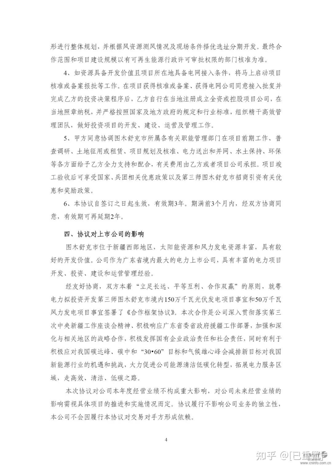 500MW 1 5GW 105 500mw-1-5gw-105