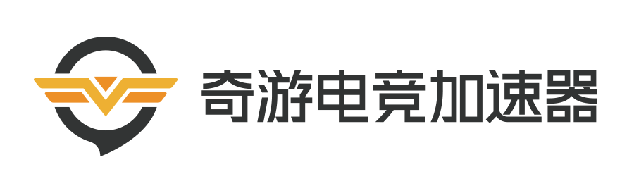奇游联机宝产品介绍及品牌历史