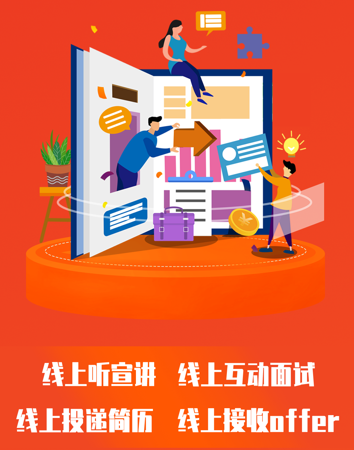 青山湖区趁热打铁举办第二场百场校招，吸引众多大学生到场