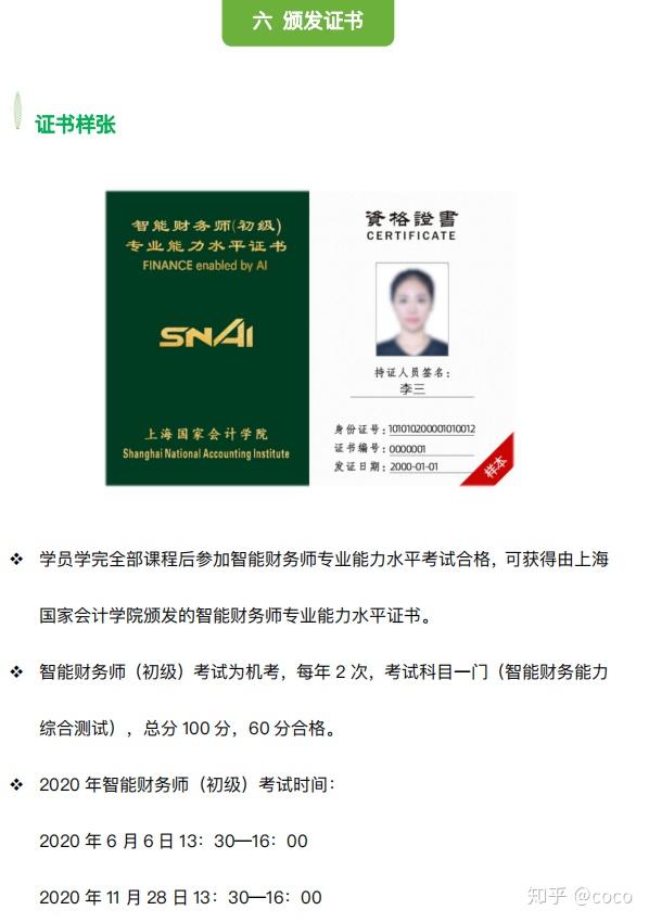 什么叫做智能会计 v2-96e2d08899c2212a0b56a60cc22354dd_r.jpg