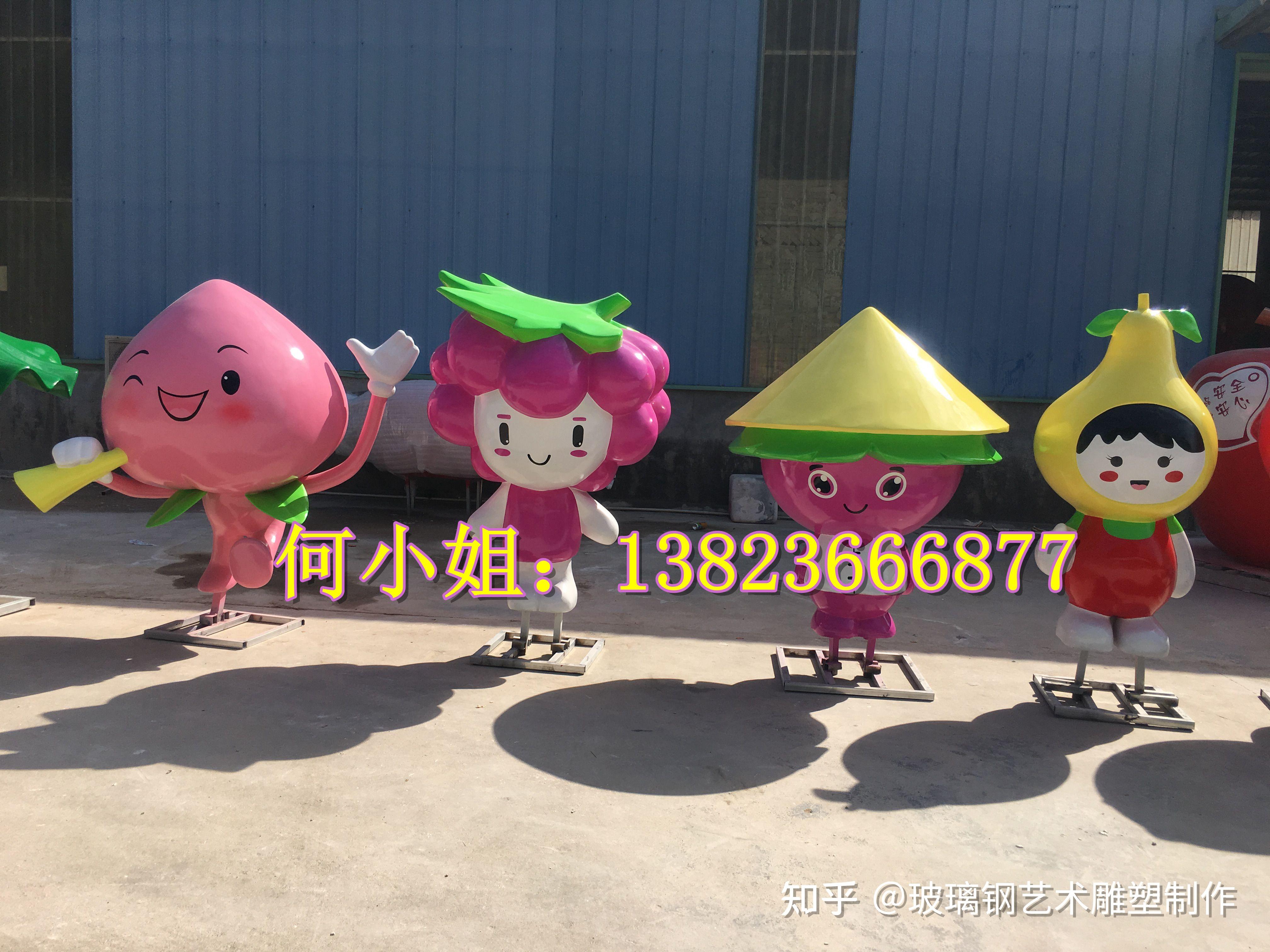 吉林玻璃钢卡通水果雕塑 zhuanlan.zhihu.com