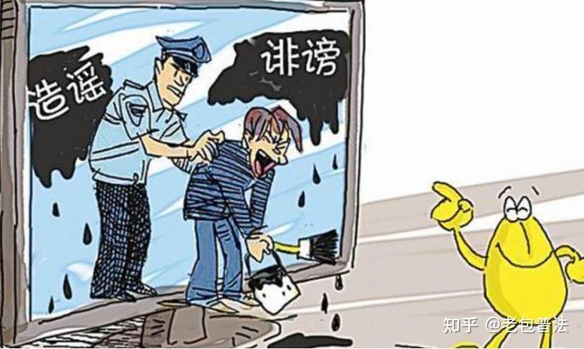 从“关于加强“自媒体”管理的通知”解读网络诽谤罪，法律应对虚假言论及知识产权名誉侵害的打击与保护 - 知乎