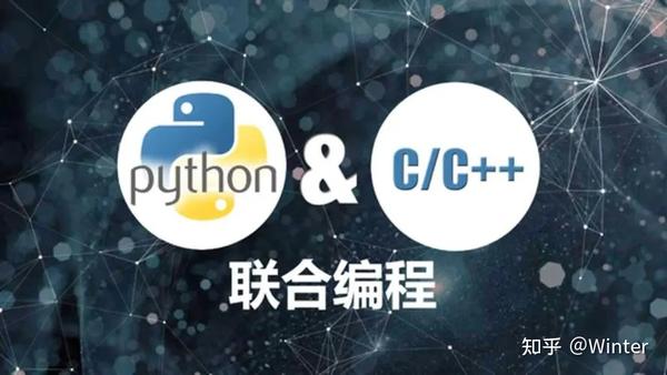 C++比Python快50倍？如何让C++和Python优势互补？(Boost::Python) - 知乎