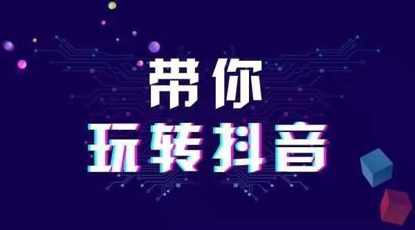 怎么引流抖音直播要怎么宣传博鱼boyu体育