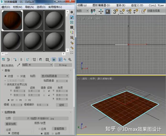 3DMax的位图是什么? 3DMax的位图介绍 - 知乎