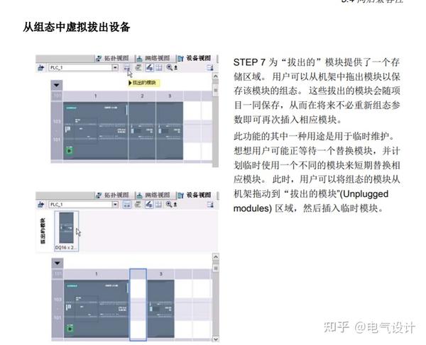 TIA Portal 博图PLC编程软件小白零基础讲解 - 知乎