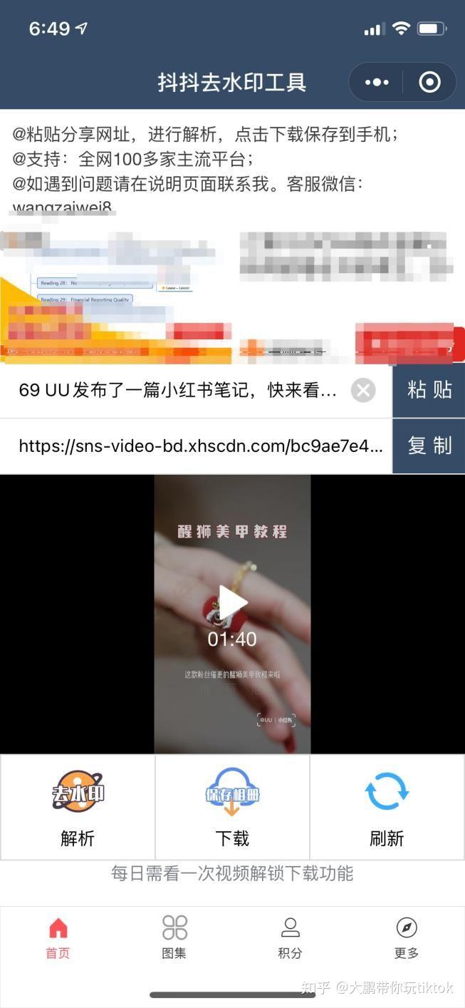 不被限制的抖音粉丝增长方法 (抖音不限流是什么意思)-初仟社区