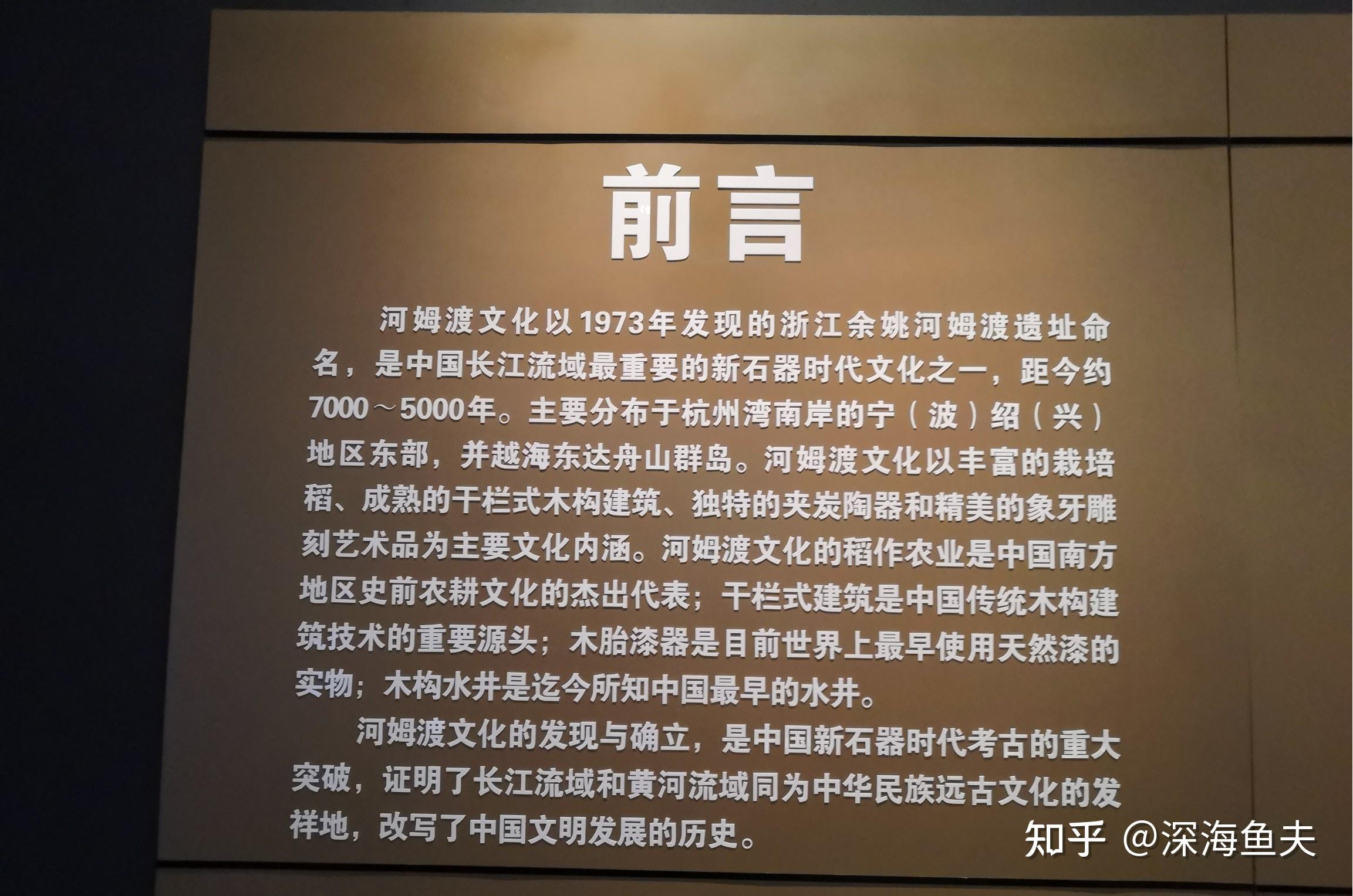 河姆渡遗址文化介绍图片