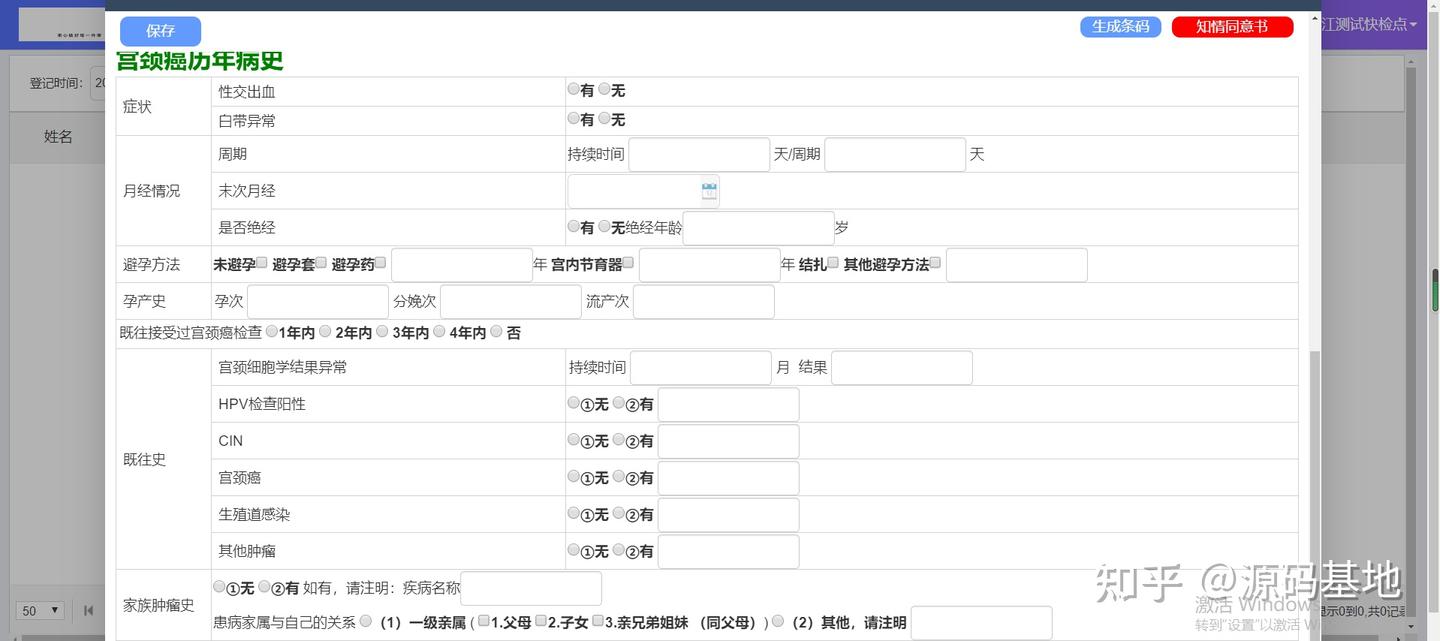实验室信息系统源码 saas模式java+.Net Core版开发的云LIS系统全套源码可二次开发有演示 - 知乎