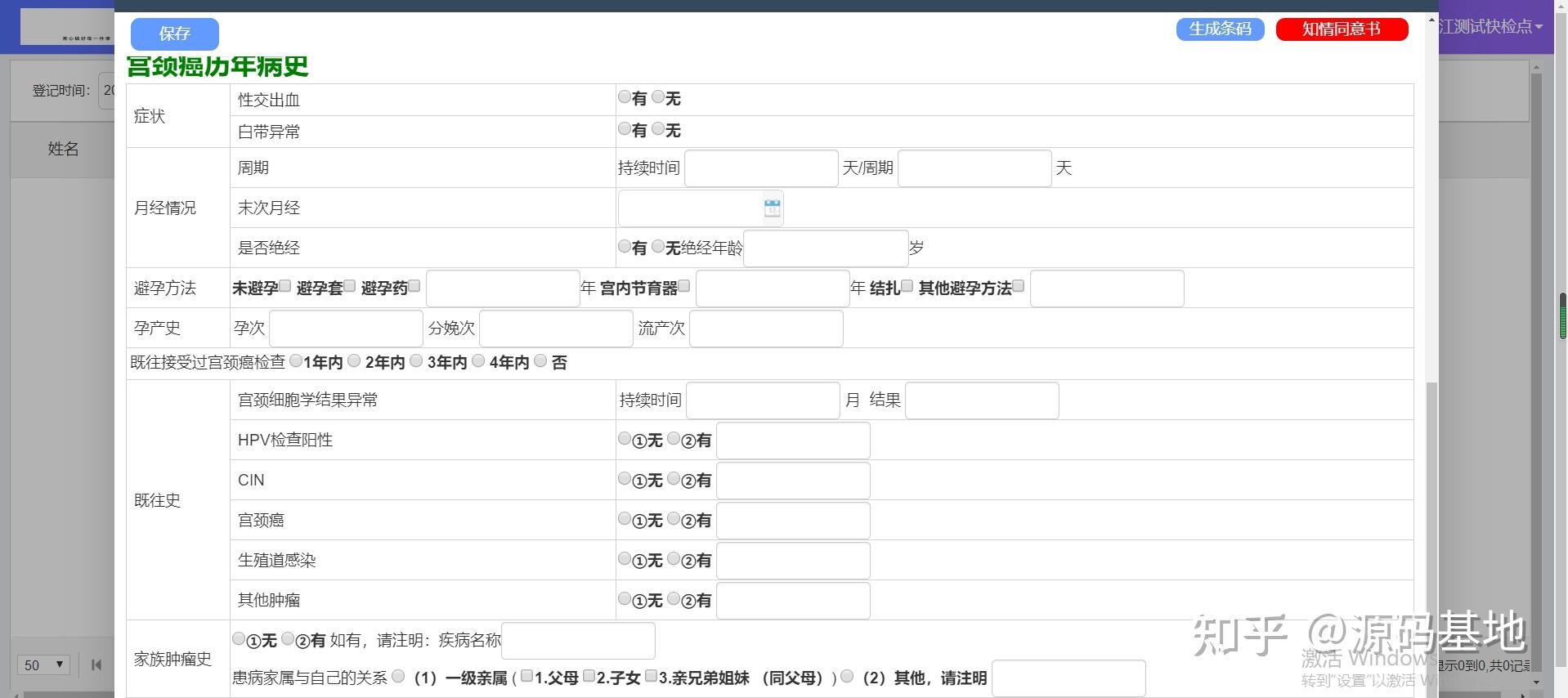 实验室信息系统源码 saas模式java+.Net Core版开发的云LIS系统全套源码可二次开发有演示 - 知乎