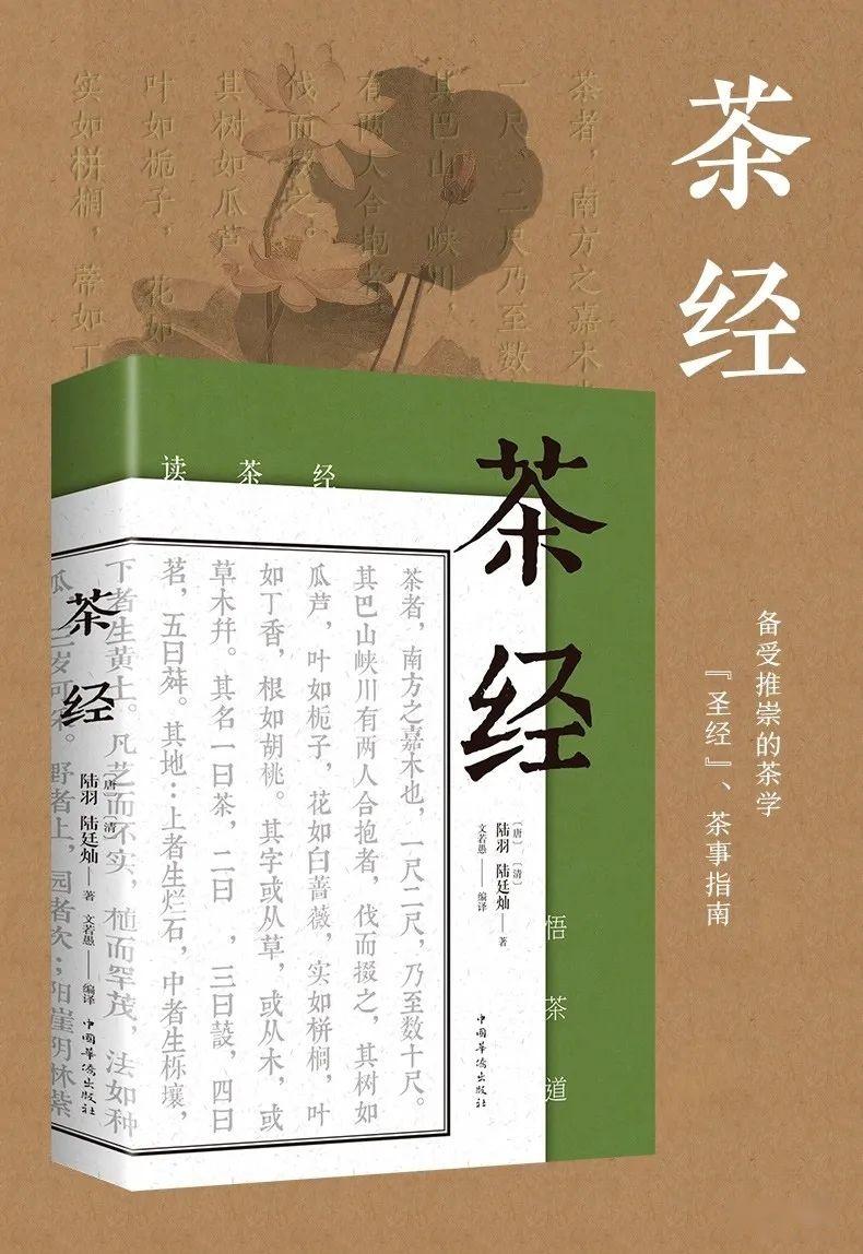 《茶经》全文及译文,值得收藏! - 知乎
