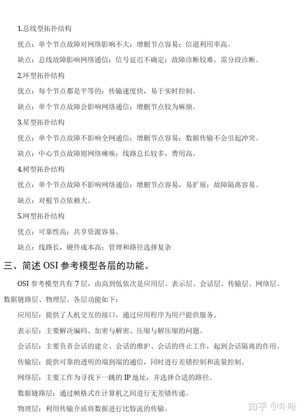 教资 高中信息技术 ! - 知乎
