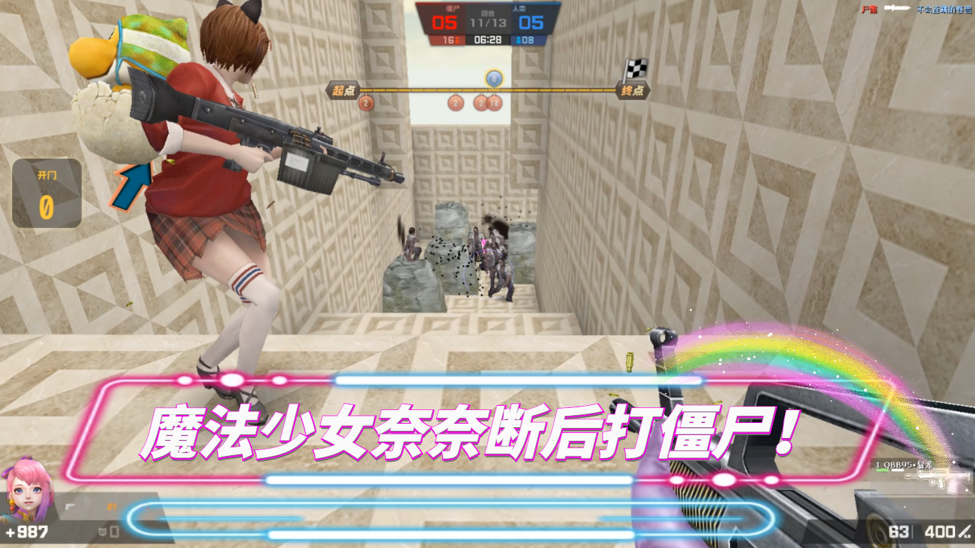 csol生化大逃杀魔法少女奈奈挡不住僵尸了我们是他们的奴隶