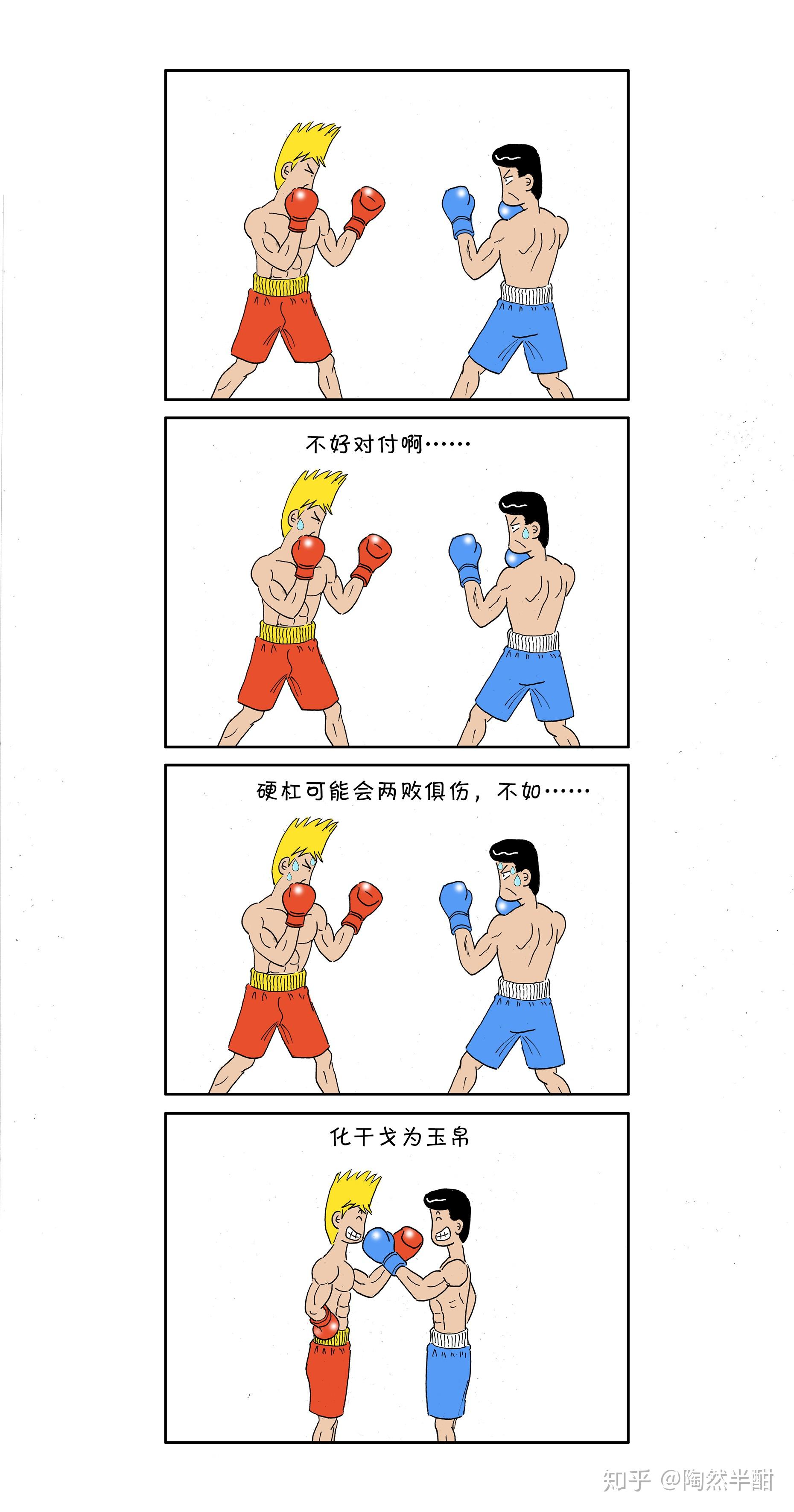 漫画心理效应45斗鸡博弈