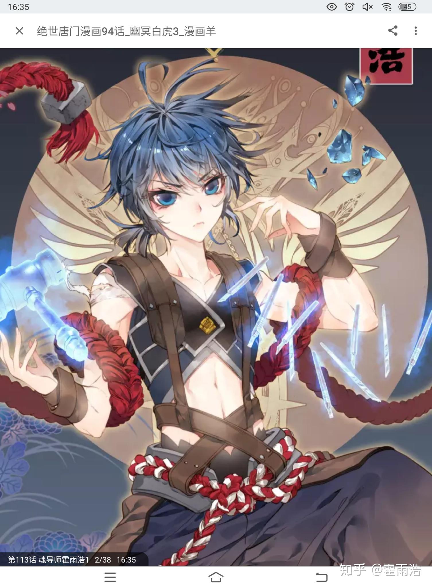 斗罗大陆2绝世唐门第三季什么时候回归