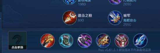 宫本武藏重做