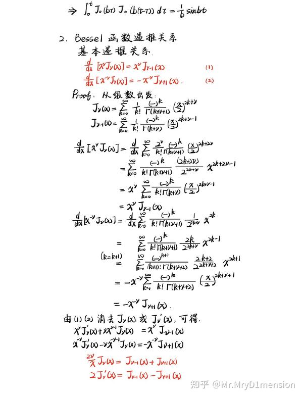 数学物理方法下（数学物理方程）知识梳理 知乎