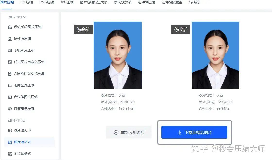 一寸照片尺寸是多少？电脑如何修改照片尺寸为一寸？ - 知乎