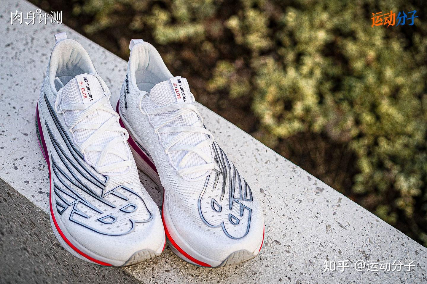 深度解析NEW BALANCE顶级碳板竞速鞋,SC Elite v3的中底设计理念 | 肉身评测 - 知乎