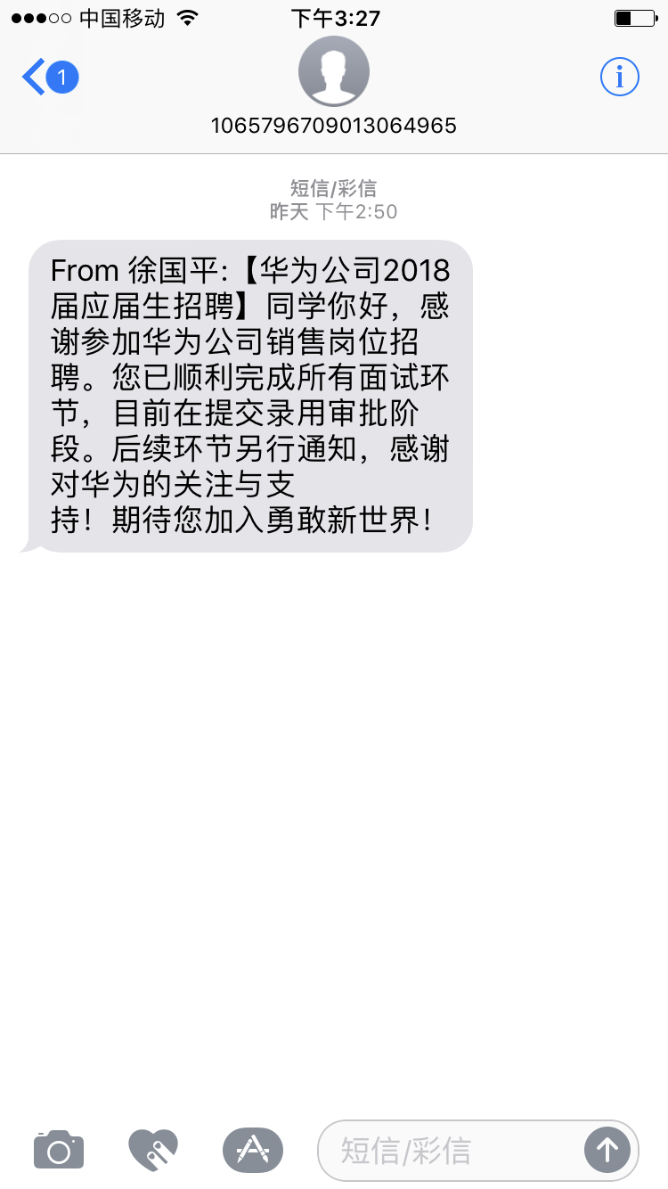 华为2018校招有收到offer的吗南京面哒