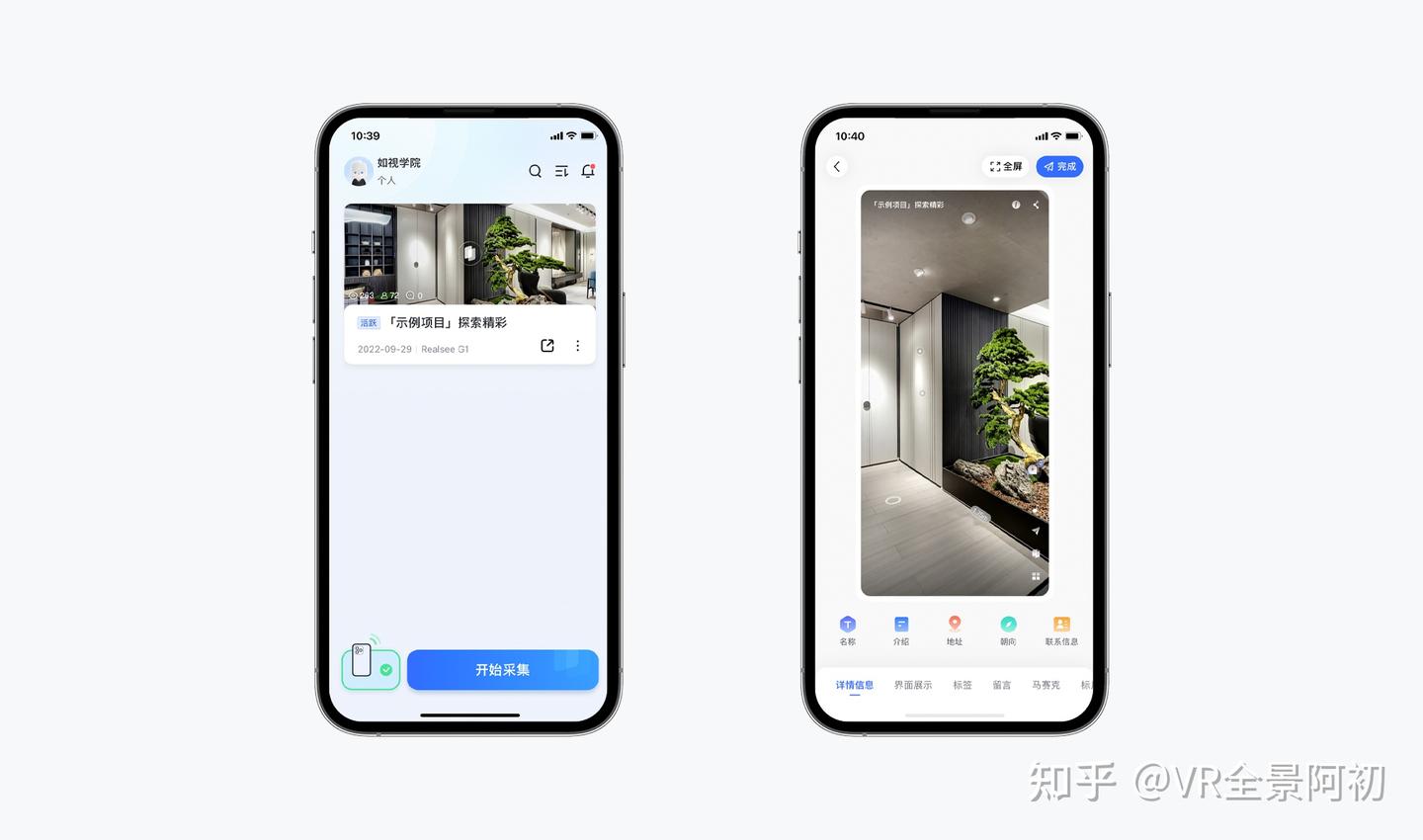 新手小白进！超简单VR全景制作教程 - 知乎