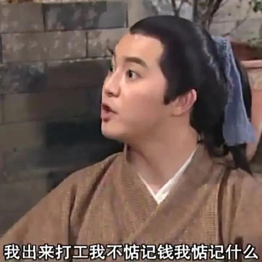 关于不想打工的表情包