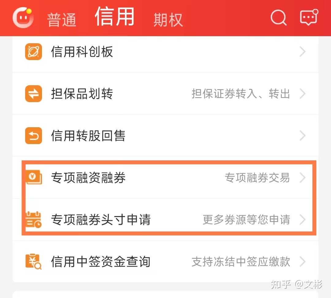 什麼 是 股票 融資 (99) 사진