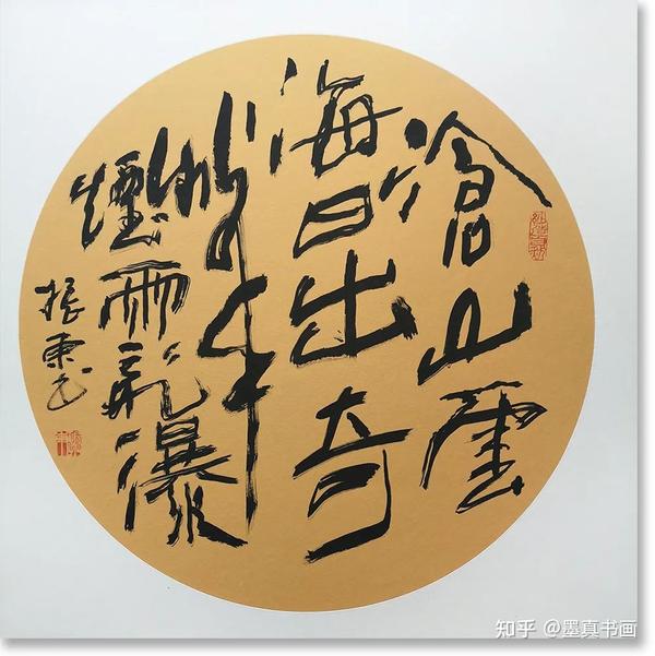 「郭振东」｜丹青追梦 水墨本色-中国当代书画名家个人云展览 - 知乎