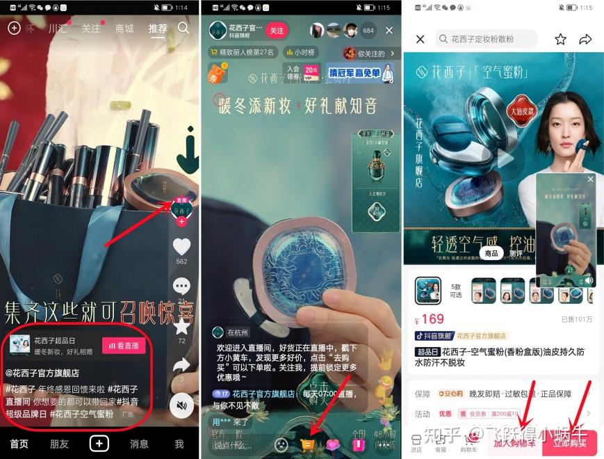 官方广告强 制植入方式推送到抖音用户的ip账号中,在用户下滑观看视