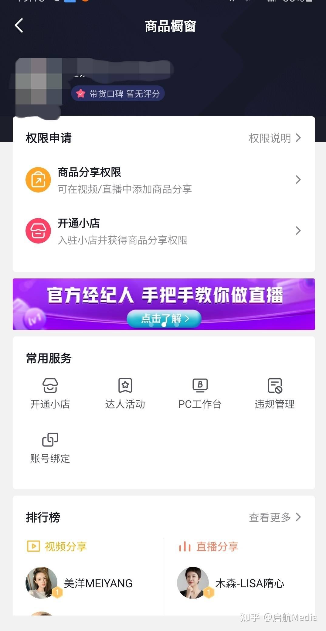手把手教你开抖音小店，最全面的保姆级入驻教程 - 知乎