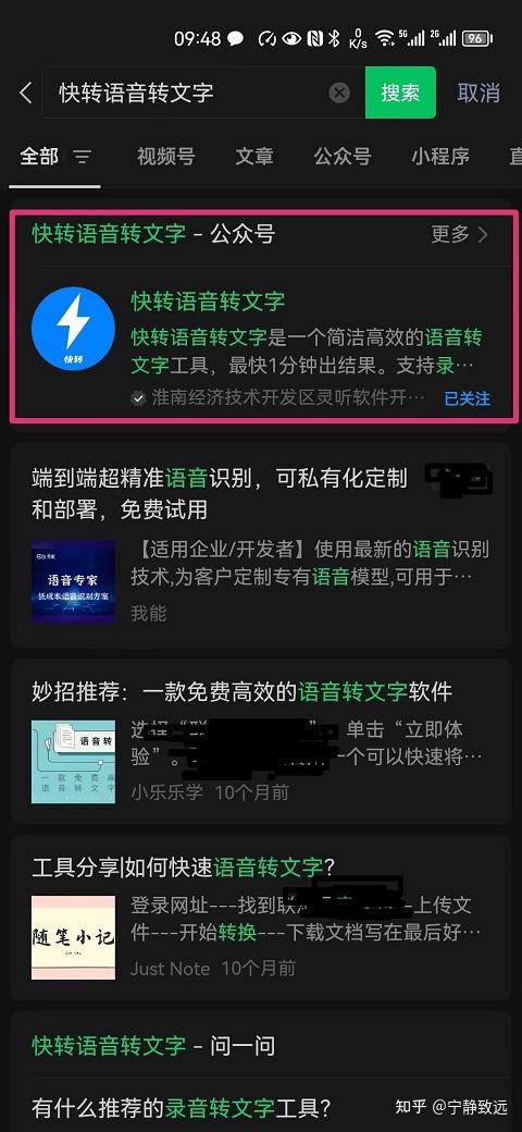 手机录音文件怎么转成文字？这4个录音转文字方法抓紧收藏 - 知乎