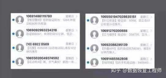 短信验证码过于频繁一般多久恢复 短信验证码过于频繁一般多久恢复