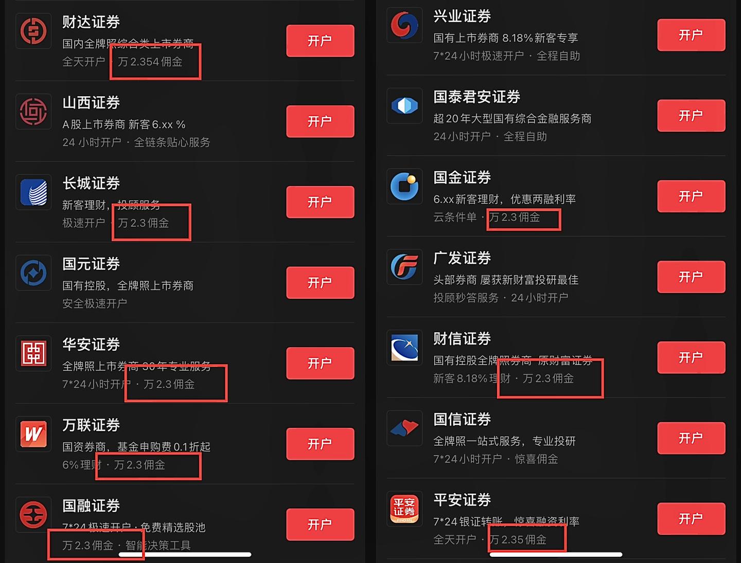 华泰证券开户怎么样？券商VIP开户攻略！小白股票开户必看～ - 知乎