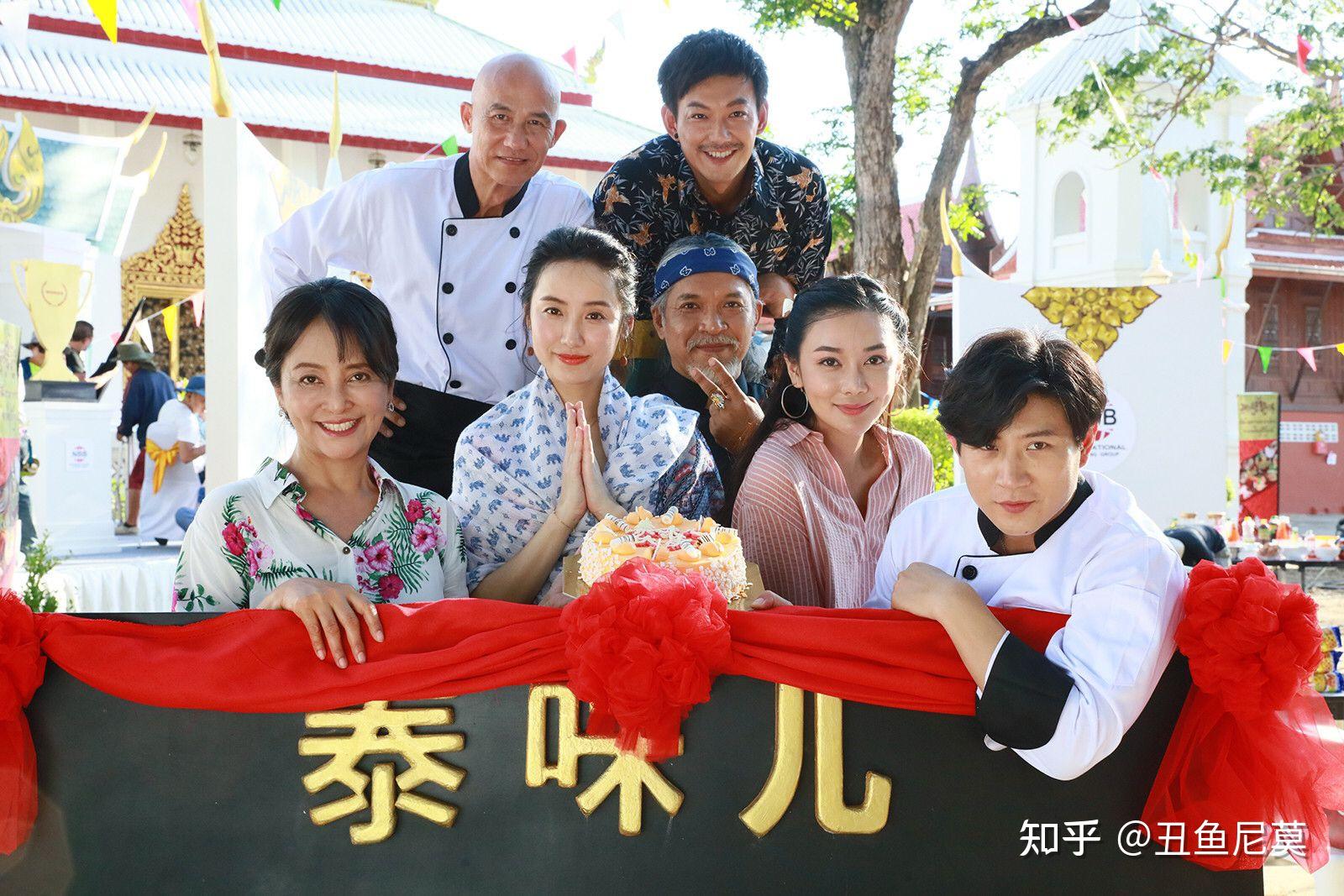 泰味儿欢天喜地好冤家麻辣情缘美食牵