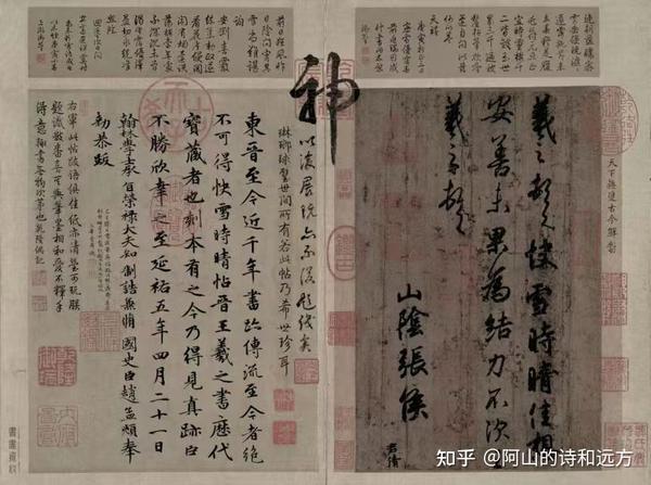 观湘博《三希堂石渠宝笈法帖》展，如饮醇醪，烟云尽态令人沉醉- 知乎