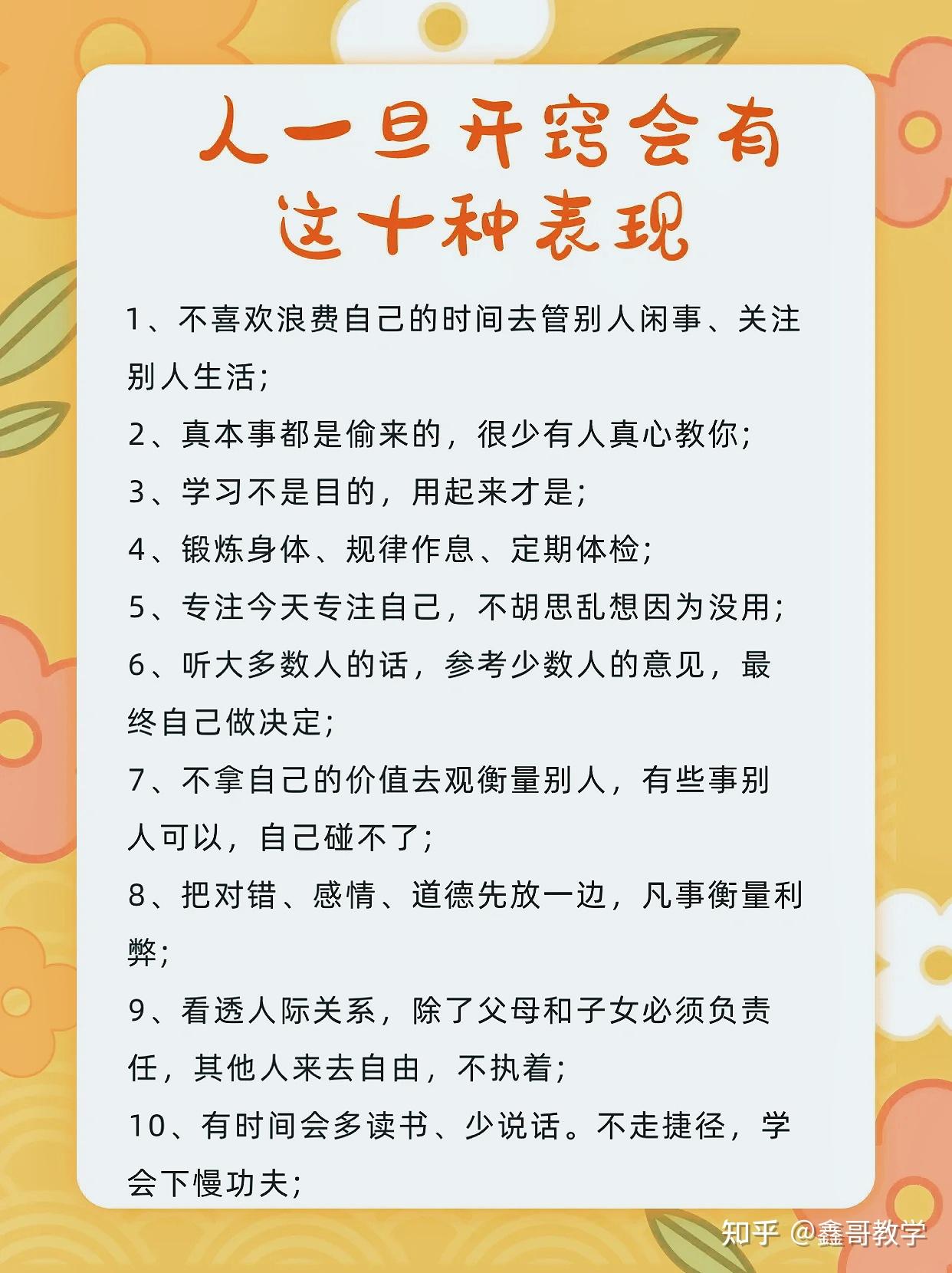 破茧成蝶：人生开窍前的五个预兆，你准备好了吗 - 知乎