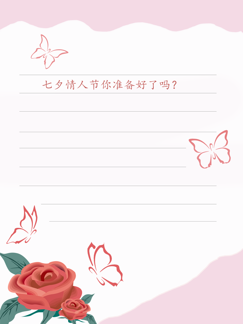 柚墨七夕表白信纸模板分享,情人节脱单必备 - 知乎